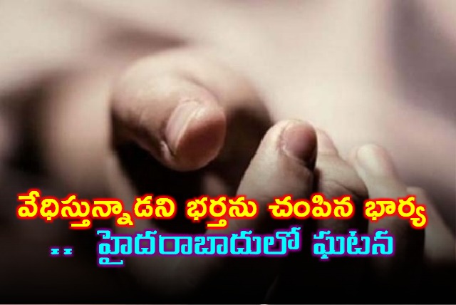 Bugamma kills husband in Hyderabad for harassment