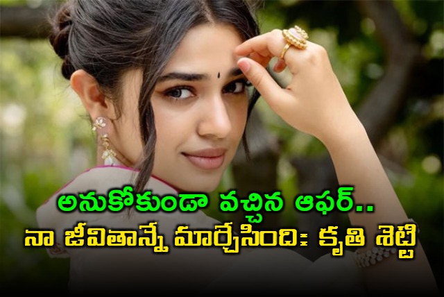 Krithi Shetty Talks About How She Got Uppena Offer