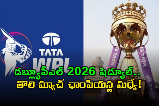 WPL 2026 Schedule Released Mumbai Indians to Clash with Royal Challengers Bangaluru