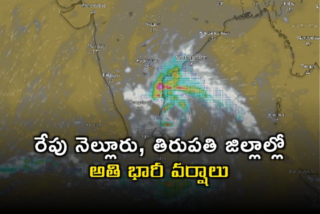 APSDMA Issues Heavy Rain Alert for Nellore Tirupati Districts