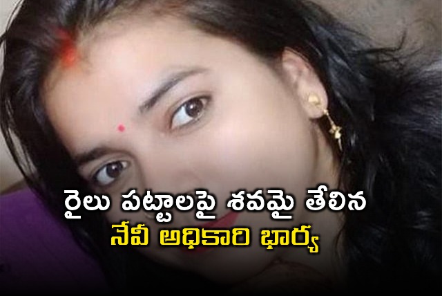 Navy Officer Wife Arthi Yadav Found Dead on Railway Tracks