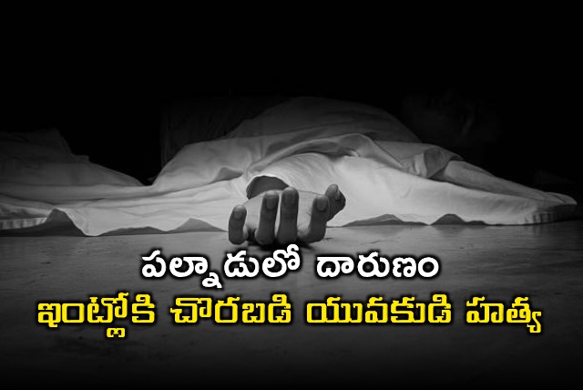Sambasivarao Murdered in Palnadu District Mother Critical