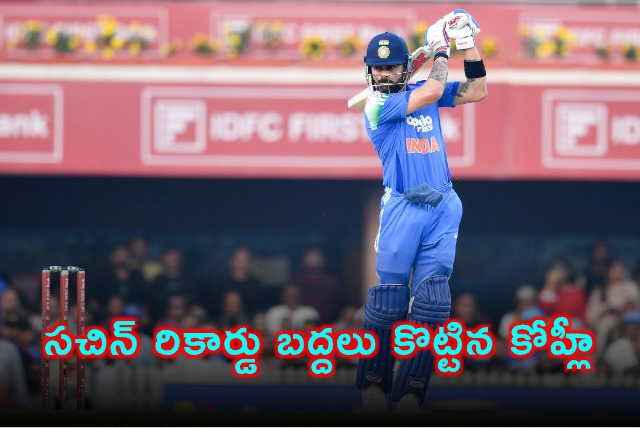 Virat Kohli Breaks Sachin Tendulkars Record Gavaskar Reacts