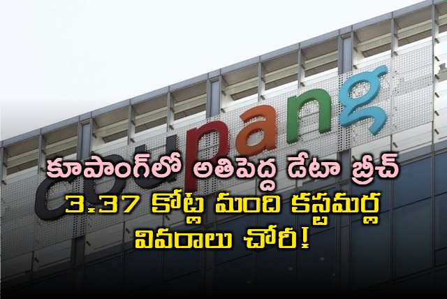 Coupang Data Breach Exposes 337 Million Customer Records