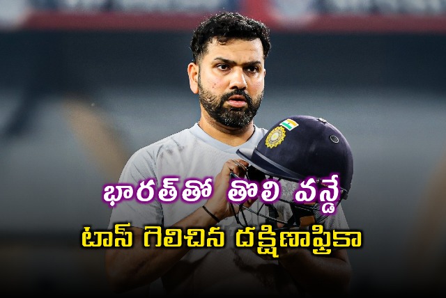 KL Rahul India to Bat First After South Africa Wins Toss