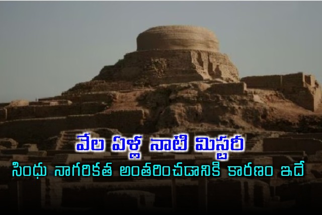 Indus Valley Civilization Collapse IIT Study Reveals Drought as Key Factor