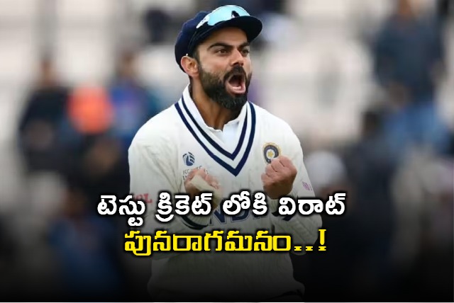 Virat Kohli Test Cricket Comeback Possible