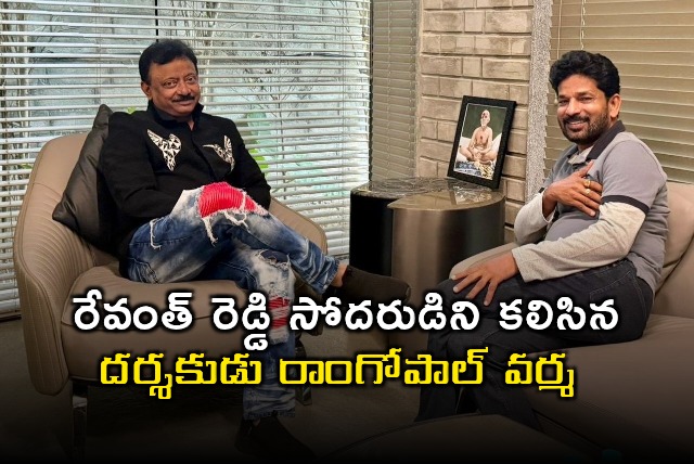 Ram Gopal Varma Meets Revanth Reddys Brother