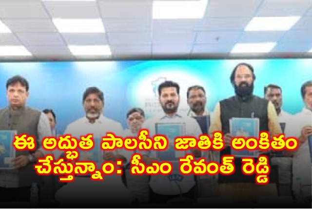 Revanth Reddy Unveils Vision Document 2047 for Telangana
