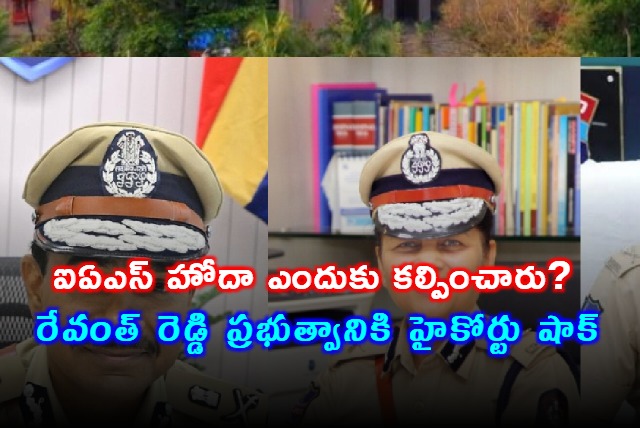 Revanth Reddy Government Shocked by High Court on IAS Cadre