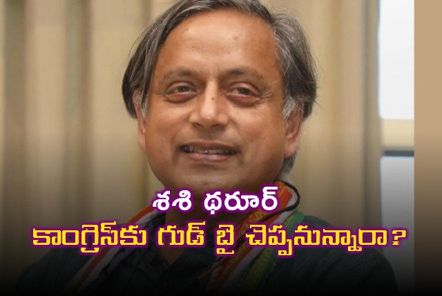 Shashi Tharoor Absent from Key Congress Meetings Fueling Exit Rumors