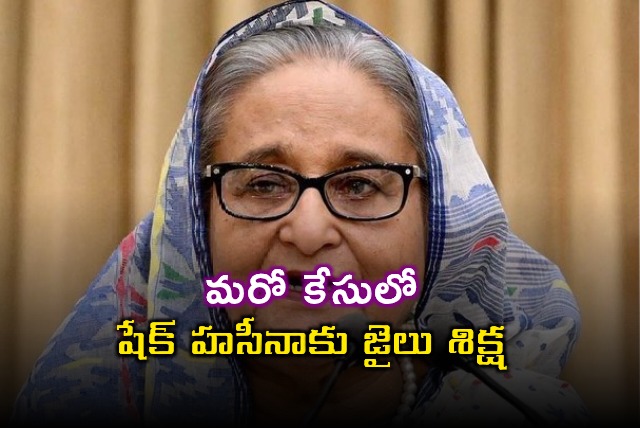 Sheikh Hasina Jailed in Another Bangladesh Corruption Case