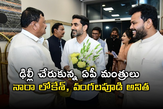 AP Ministers Nara Lokesh and Vangalapudi Anitha Reach Delhi
