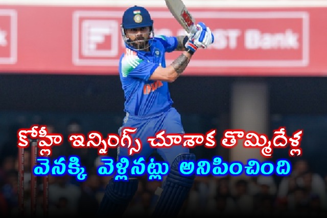 Virat Kohli innings felt like going back nine years says Kuldeep Yadav