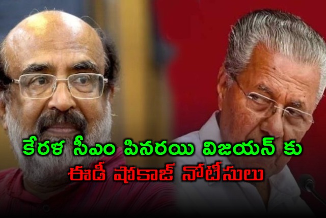 Pinarayi Vijayan Receives ED Show Cause Notice in KIIFB Case