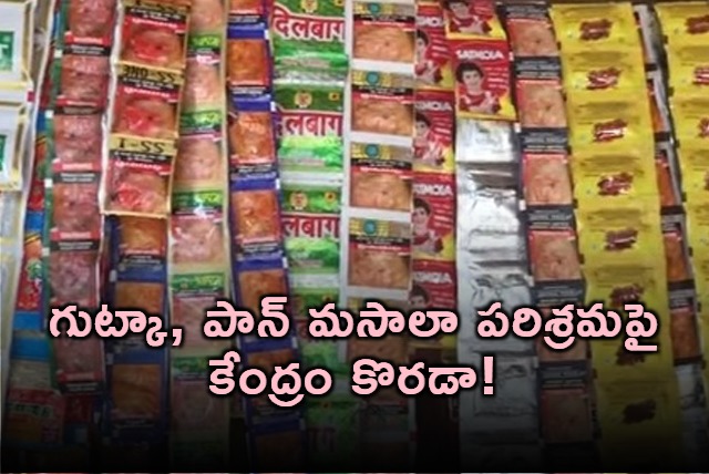 Gutka Pan Masala Industry Faces Crackdown with New Cess Bill