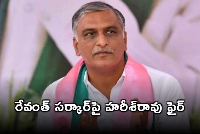 Harish Rao Fires on Revanth Government over Rythu Bandhu Loan Waiver