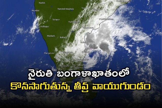APSDMA Alert Heavy Rains Expected in Andhra Pradesh Due to Cyclone