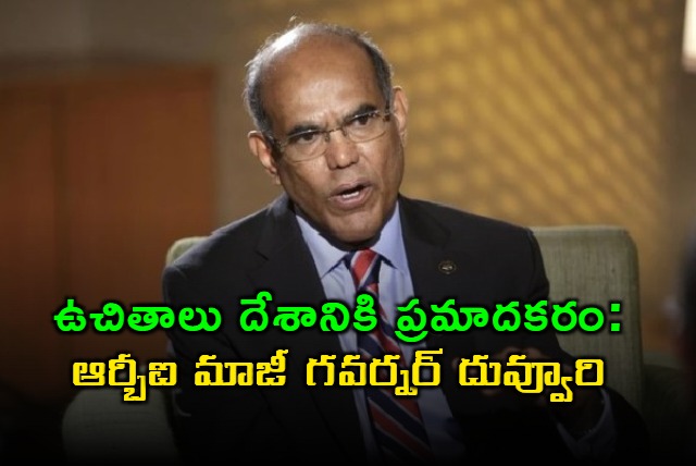 Duvvuri Subbarao warns freebies are dangerous for India