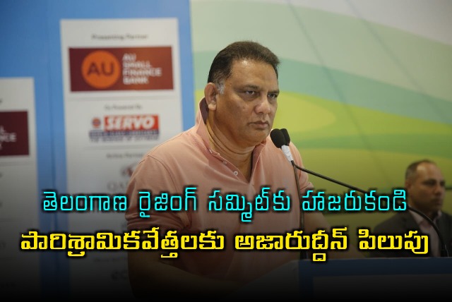 Azharuddin Invites Entrepreneurs to Telangana Rising Summit