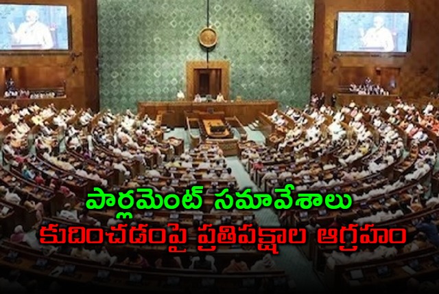 Priyanka Chaturvedi Angry Over Parliament Session Reduction