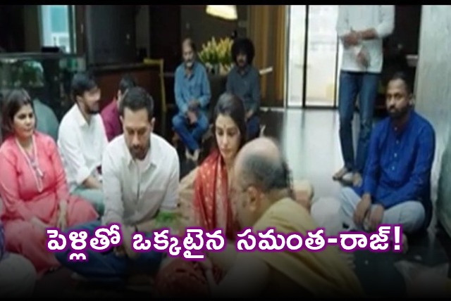 Samantha And Raj Nidimoru Get Married At Isha Yoga Center