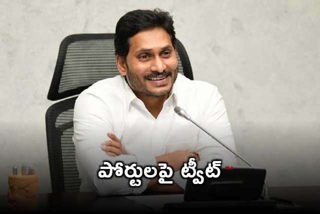 Jagan Mohan Reddy Key Comments on Ports