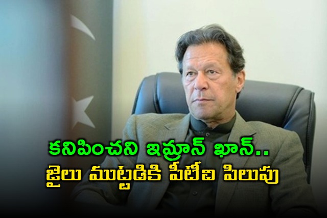 Imran Khan Missing High Tension in Pakistan PTI Calls for Adiala Jail Siege