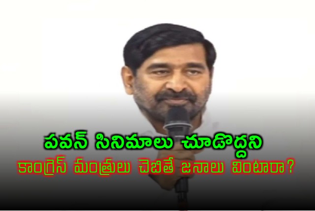 Jagadish Reddy Slams Congress Ministers Over Pawan Kalyan Movie Comments