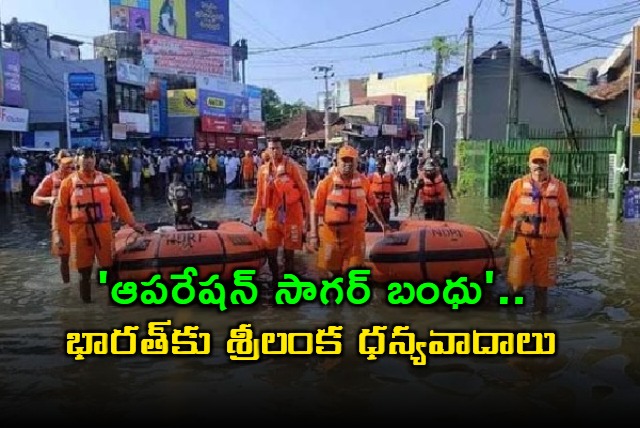 Sri Lanka Floods India Launches Operation Sagar Bandhu