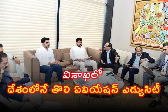 Nara Lokesh Meets GMR Officials on Aviation EduCity in Vizag