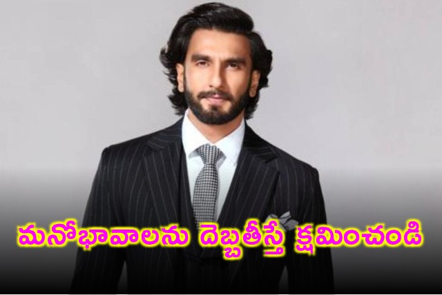 Kantara Controversy Ranveer Singh Issues Apology