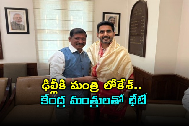 AP Minister Nara Lokesh Seeks Central Aid for Cyclone Damage