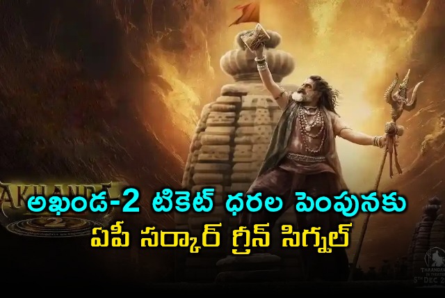 Akhanda 2 AP Government Approves Ticket Price Increase