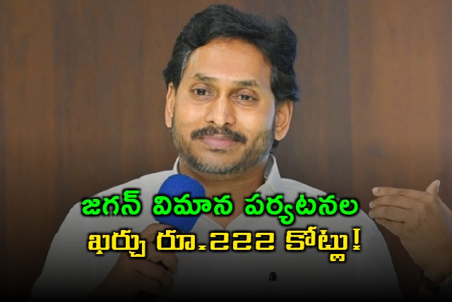 YS Jagan Government Spent Rs 222 Crore on Aviation in Five Years