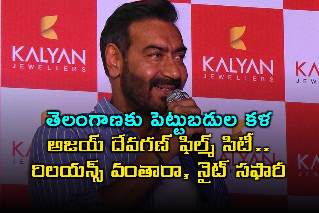 Ajay Devgn to Establish World Class Film City in Telangana Future City