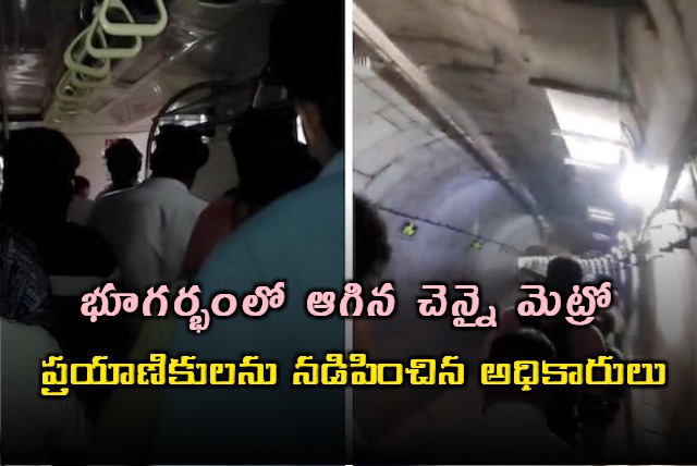 Chennai Metro Train Stopped in Tunnel Passengers Walk to Station