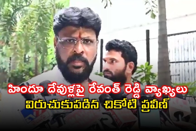 Revanth Reddys comments on Hindu Gods spark controversy
