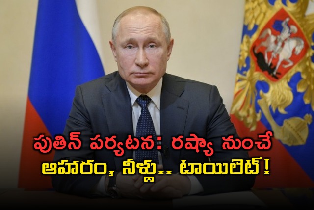 Putin India Visit Food Water Toiletries All From Russia