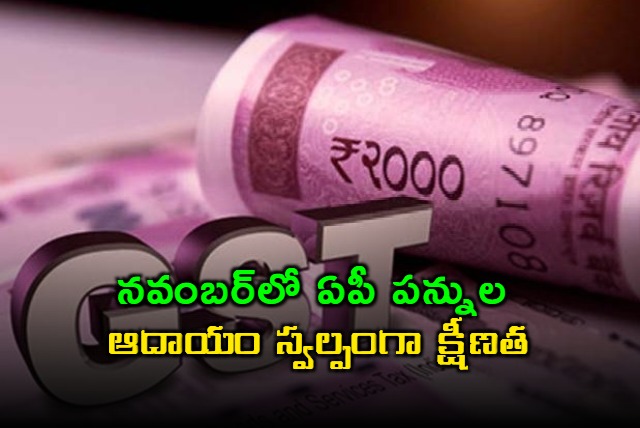 Babu A AP Tax Revenue Declines Slightly in November Due to GST 20 Cyclone Effect