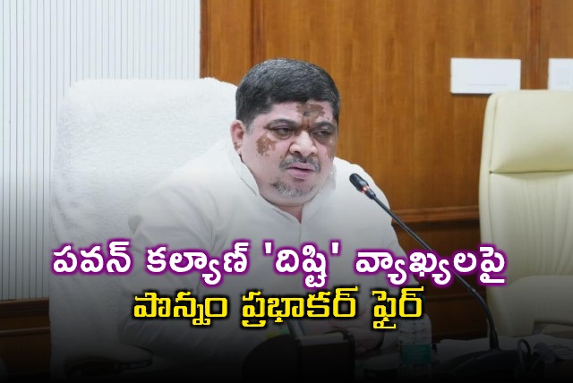 Ponnam Prabhakar Fires on Pawan Kalyans Dishti Comments