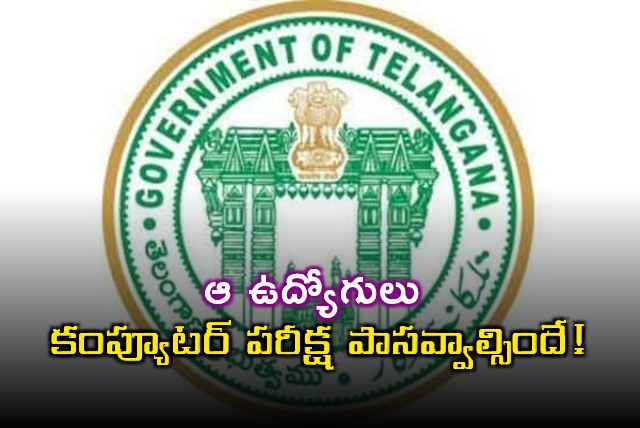 Telangana Government Makes Computer Test Mandatory for Employees