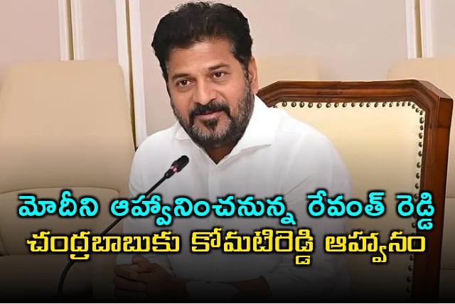 Revanth Reddy to Invite Modi to Global Summit