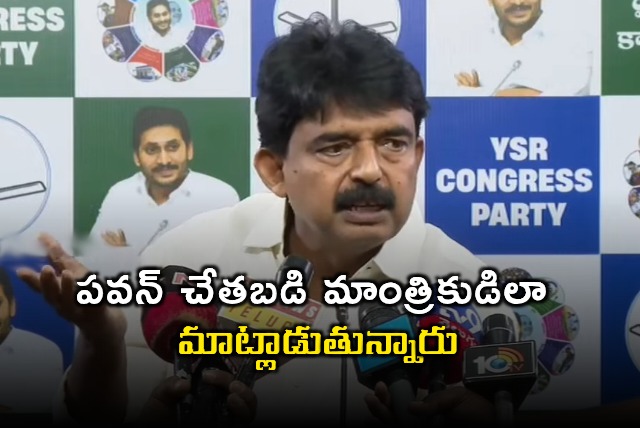 Perni Nani Slams Pawan Kalyans Witchcraft Comments