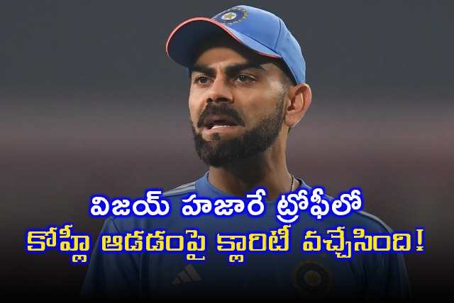 Virat Kohli to Play Vijay Hazare Trophy