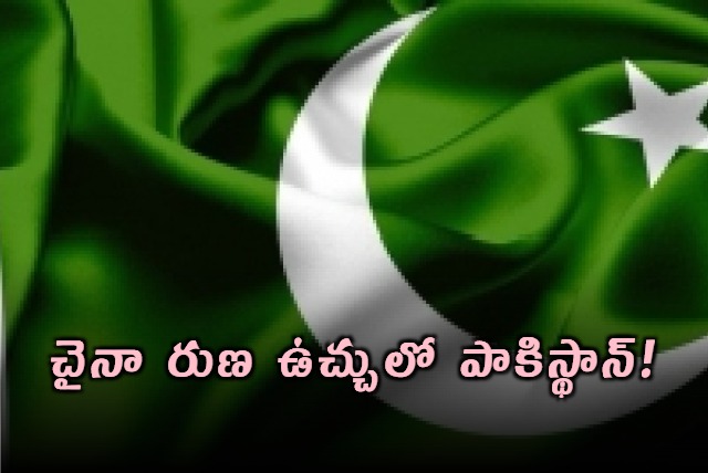 Chinas Debt Trap Diplomacy Impacts Pakistan Economy