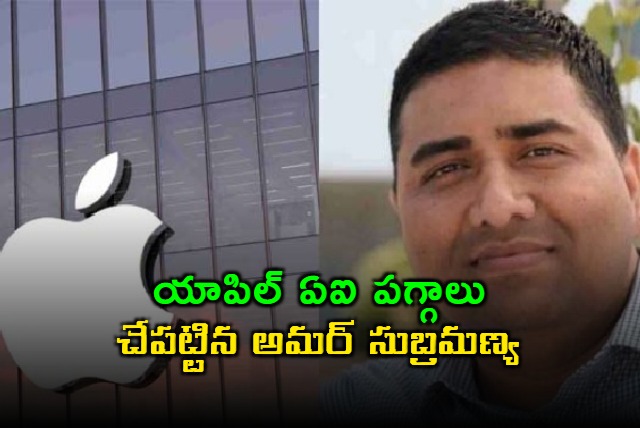 Amar Subramanya New Apple AI Head