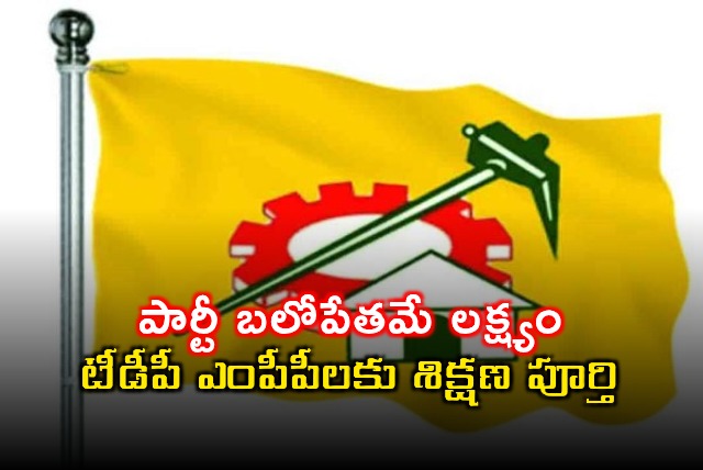 TDP MPP Training Program Concludes Successfully