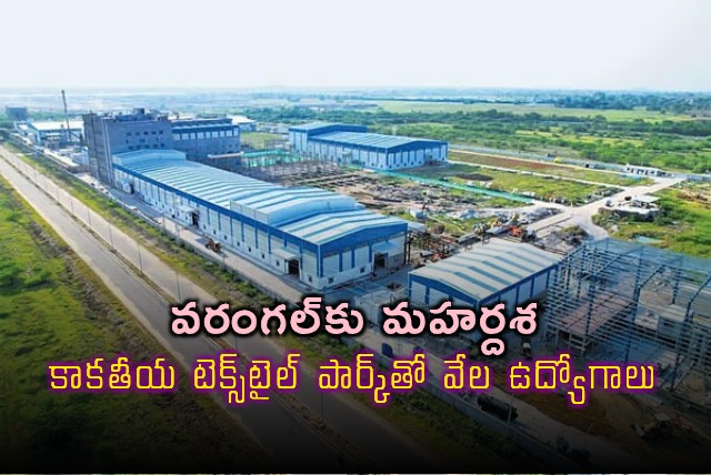Kishan Reddy Announces Kakatiya Mega Textile Park to Create Jobs in Warangal