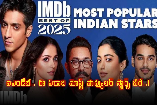 IMDb 2025 Popular Stars List Disappoints Tollywood